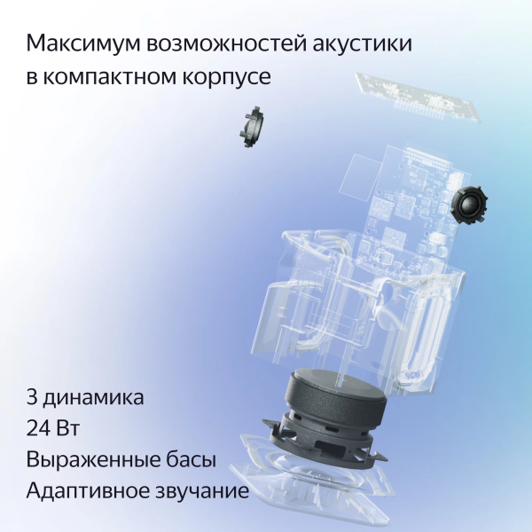 Умная колонка Яндекс Станция Миди, Черный