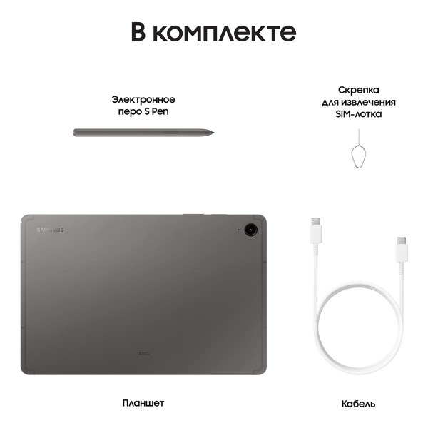Samsung Galaxy Tab S9 FE 10,9" (2024) Wi-Fi 8/256Gb Gray, серый