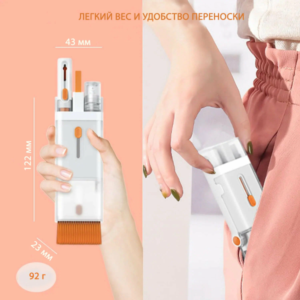 Комплект для чистки клавиатуры, наушников, смартфона Baseus UltraClean Series Multifunctional Cleaning Kit Moon 8 in 1