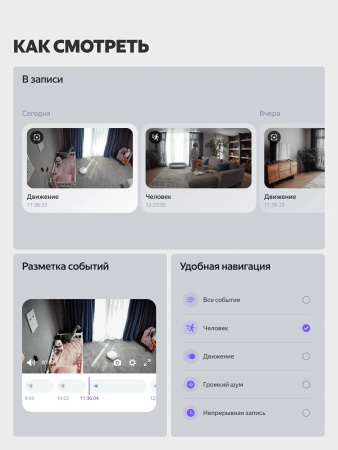 Умная IP-камера Яндекс 2K QHD WiFi
