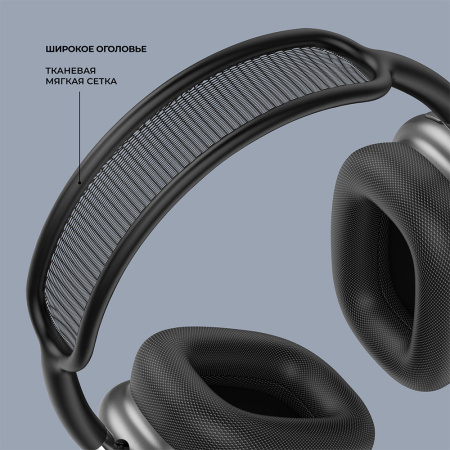 Беспроводные накладные наушники Stereo Life, BT 5.4, 350мАч, серый космос