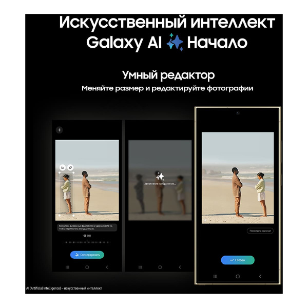 Samsung Galaxy S24 Ultra (2024) 12/1Tb Titanium Yellow, жёлтый титан