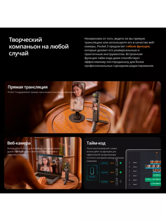 Экшн-камера DJI Osmo Pocket 3