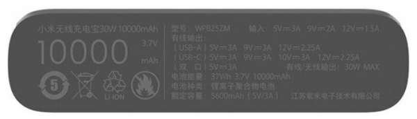 Внешний аккумулятор Xiaomi Wireless Power Bank 30W, Черный (WPB25ZM)