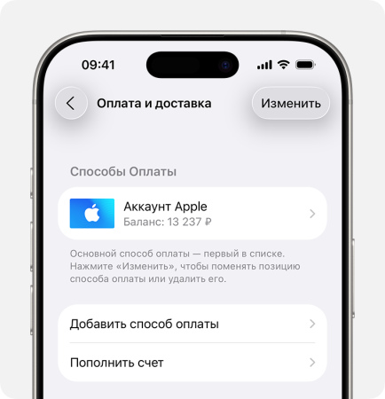 Пополнение Apple ID в RUB