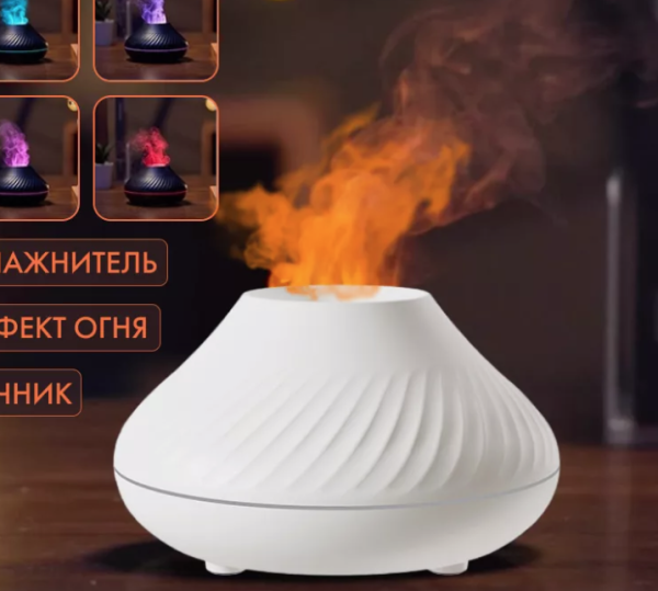 Ароматический увлажнитель воздуха с имитацией пламени, White