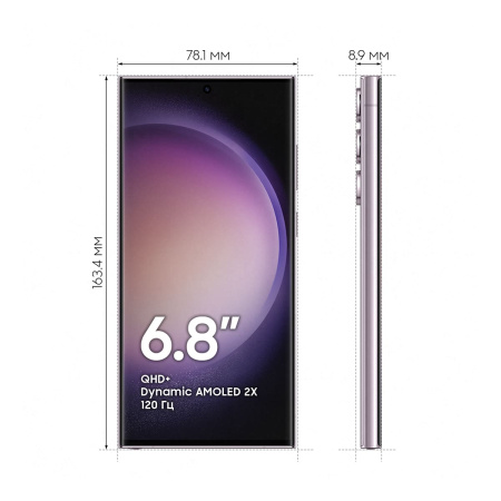 Samsung Galaxy S23 Ultra (2023) 12/256Gb Lavender, лаванда