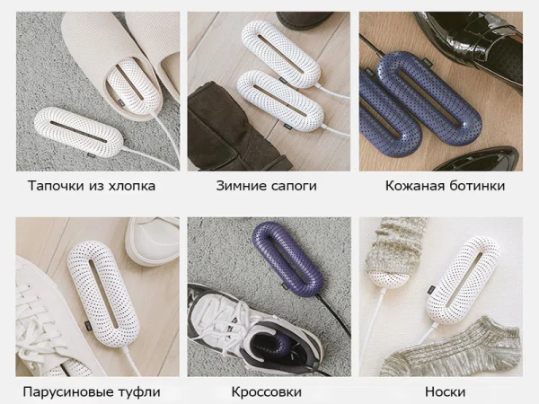 Сушилка для обуви Xiaomi Sothing Zero-Shoes Dryer with timer (DSHJ-S-1904), Blue