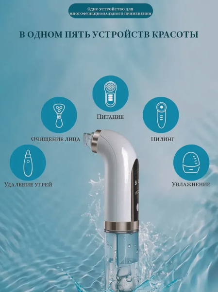 Вакуумный аппарат для чистки лица Super Micro Bubble Beauty Instrument, White