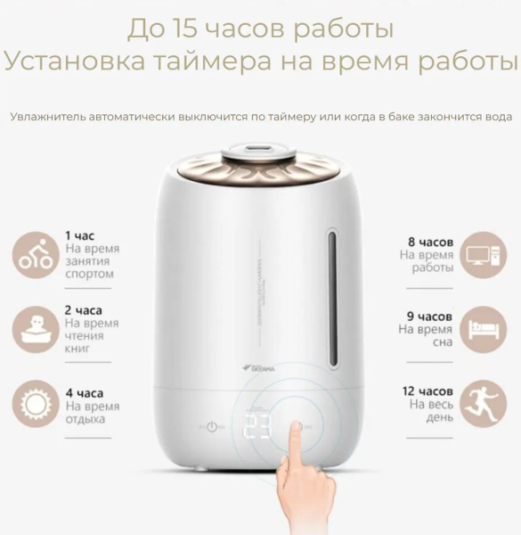 Увлажнитель воздуха Deerma Humidifier (DEM-F600), White