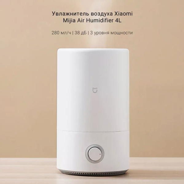 Увлажнитель воздуха Xiaomi Mijia Air Humidifier (MJJSQ02LX), White