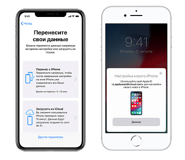 Перенос данных с iPhone на iPhone от 100 Gb до 256 Gb