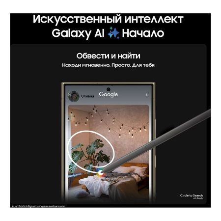 Samsung Galaxy S24 Ultra (2024) 12/1Tb Titanium Yellow, жёлтый титан