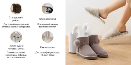 Сушилка для обуви Xiaomi Deerma Shoes Dryer DEM-HX10, Белый (EU)