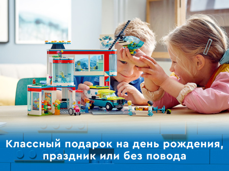 Конструктор LEGO City - Больница (60330)