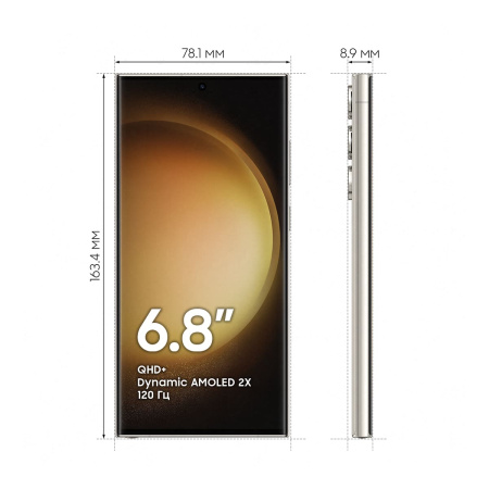 Samsung Galaxy S23 Ultra (2023) 12/256Gb Cream, бежевый
