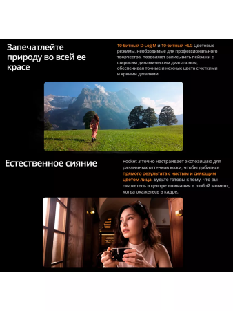 Экшн-камера DJI Osmo Pocket 3