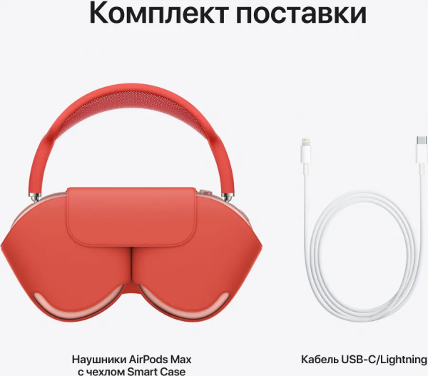 Наушники Apple AirPods Max Pink, розовый