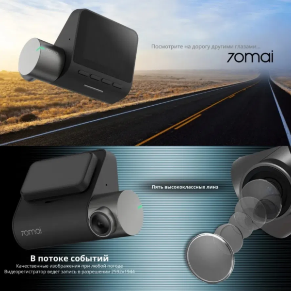 Видеорегистратор 70mai A500S Dash Cam Pro Plus+