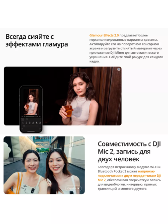 Экшн-камера DJI Osmo Pocket 3