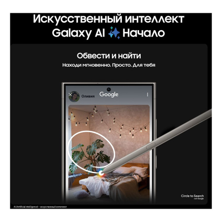 Samsung Galaxy S24 Ultra (2024) 12/512Gb Titanium Gray, серый титан