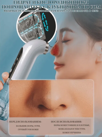 Вакуумный аппарат для чистки лица Super Micro Bubble Beauty Instrument, White