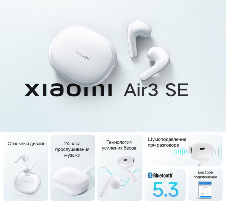 Подарочный набор Xiaomi Premium Gift Box Air (Наушники Air3 SE, Ежедневник и ручка)