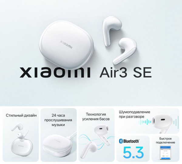 Подарочный набор Xiaomi Premium Gift Box Air (Наушники Air3 SE, Ежедневник и ручка)