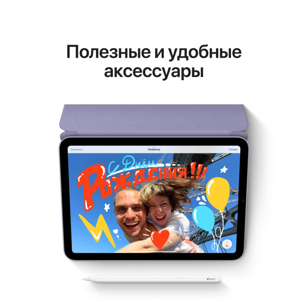 Планшет Apple iPad mini 6 (2021) Wi-Fi+Cell 64GB Purple, Фиолетовый (MK8E3)