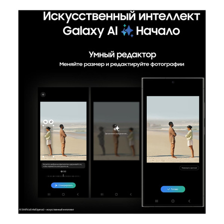 Samsung Galaxy S24 Ultra (2024) 12/256Gb Titanium Black, черный титан