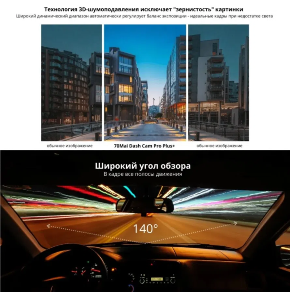 Видеорегистратор 70mai A500S Dash Cam Pro Plus+