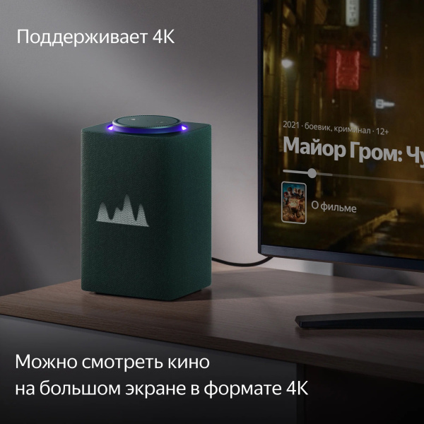 Умная колонка Яндекс. Станция Макс с Zigbee, Green, зелёная (YNDX-00053Z)