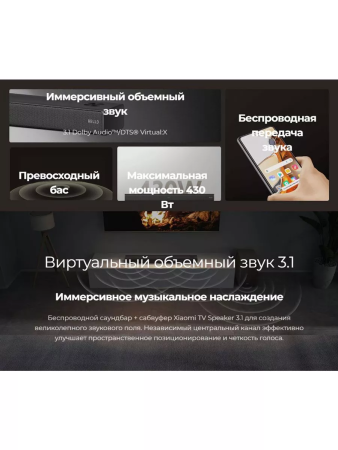 Саундбар Xiaomi Mi TV Speaker 3.1 S27M8-31 Black CN