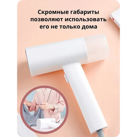 Ручной отпариватель Xiaomi Lofans Zanjia Garment Steamer, Белый GT-306LW (EU)