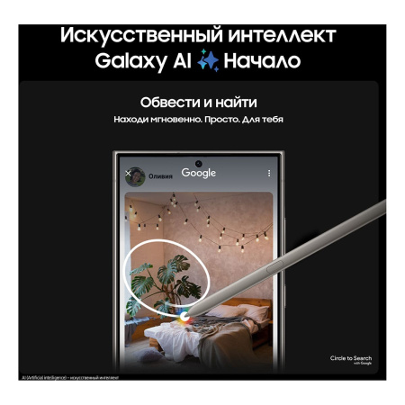 Samsung Galaxy S24 Ultra (2024) 12/256Gb Titanium Violet, фиолетовый титан