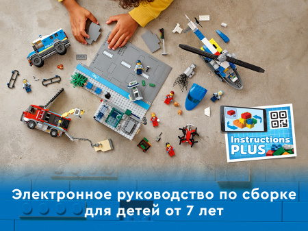 Конструктор LEGO City - Полицейская погоня в банке (60317)