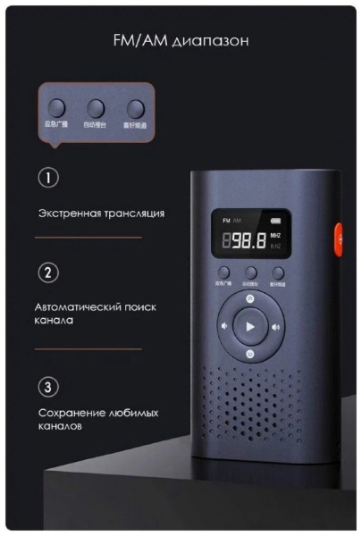 Многофункциональное устройство NexTool Natuo Leiyin Emergency Kit 6в1 (Фонарь, радио, внешний аккумулятор)