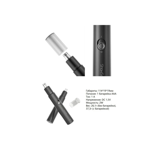 Триммер xiaomi ShowSee Nose HairTrimmer C1