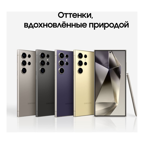 Samsung Galaxy S24 Ultra (2024) 12/512Gb Titanium Gray, серый титан