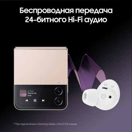 Беспроводные наушники Samsung Galaxy Buds2 Pro White, белый