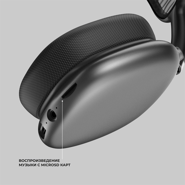 Беспроводные накладные наушники Stereo Life, BT 5.4, 350мАч, серый космос