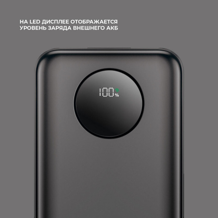 Внешний аккумулятор NRG Turbo V4 10000 мА-ч 22.5Вт, черный