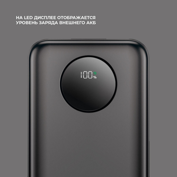 Внешний аккумулятор NRG Turbo V4 10000 мА-ч 22.5Вт, черный