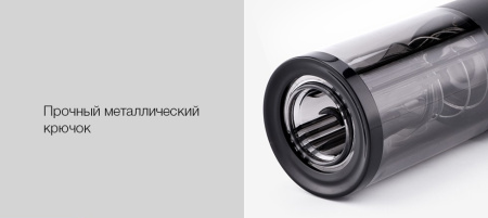 Штопор Xiaomi Circle Joy Automatic Wine Opener электрический (CJ-EKPQ02), черный