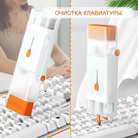 Комплект для чистки клавиатуры, наушников, смартфона Baseus UltraClean Series Multifunctional Cleaning Kit Moon 8 in 1