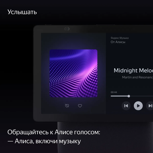 Умная колонка Яндекс.Станция Дуо Макс с Zigbee, Черный