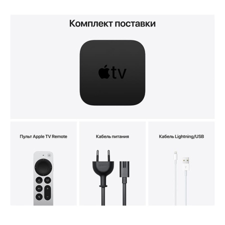 Apple TV 4K (2021), 32 ГБ (2-го поколения), MXGY2