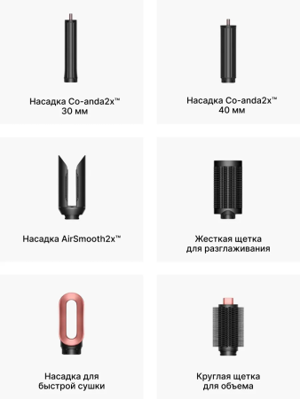 Стайлер Dyson Hairstyler Air Lab Coanda 2x HS09 Complete Long, Pink Gold, розовое золото, RU вилка