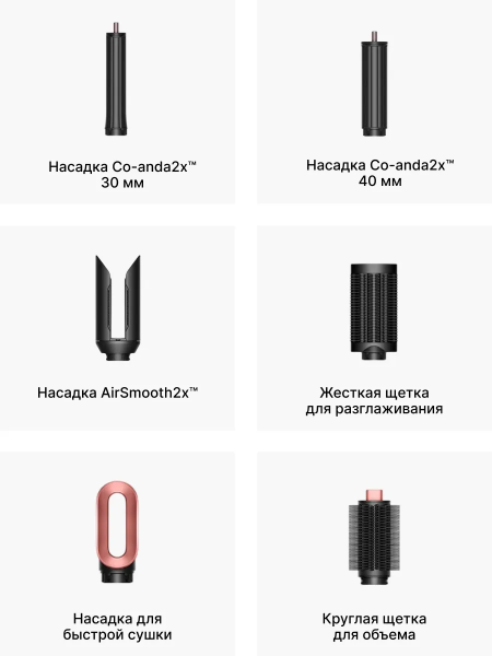 Стайлер Dyson Hairstyler Air Lab Coanda 2x HS09 Complete Long, Pink Gold, розовое золото, RU вилка