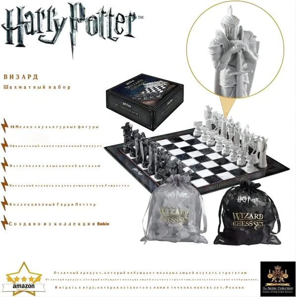 Шахматы Harry Potter Wizard Chess Set The Noble Collection